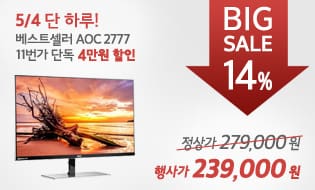 [쇼킹딜] 알파스캔 베스트셀러 2777 단 하루 파격 할인