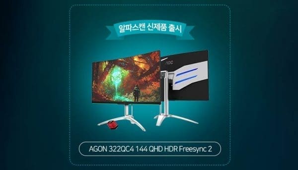 [신제품]알파스캔, HDR 400과 Freesync 2로 무장한 32형 QHD 게이밍 모니터 출시
