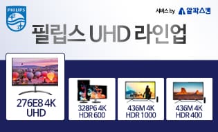 [출시] 필립스, 전문가를 위한 풍부한 색감의 27인치 UHD 모니터 출시