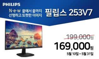 [출시] 필립스, 초슬림 베젤의 75Hz지원 25형 모니터 출시