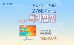 [할인] 필립스, 27인치 스테디셀러 3만원 파격할인 행사