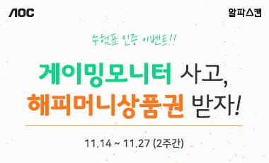 [이벤트] 알파스캔, 수험생을 위한 문화상품권 증정 행사 진행