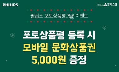 [이벤트] 필립스, 모니터 전 제품 대상 포토 상품평 이벤트 진행