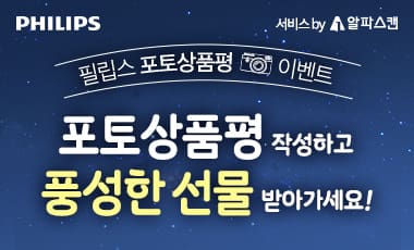 [이벤트] 필립스, 모니터 전 제품 대상 포토 상품평 이벤트 진행