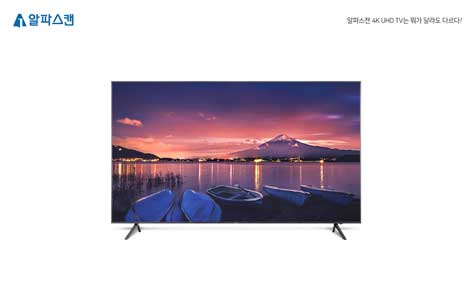 [출시] 알파스캔, HDR 지원 65인치, 75인치 대형 UHD TV 출시