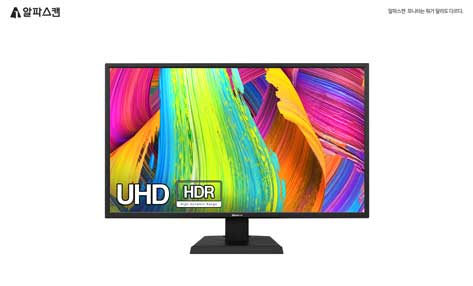 [출시] 알파스캔, HDR 화질의 32인치 4K UHD 모니터 출시