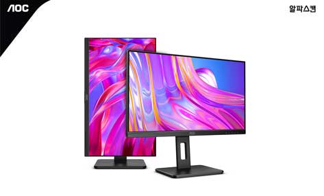 [출시] 알파스캔, USB Type C와 KVM 지원하는 27인치 피벗 모니터 출시