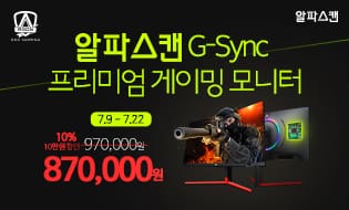 [출시] 알파스캔, 엔비디아 지싱크 공식인증 27인치 QHD 게이밍 모니터 출시
