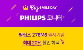 [출시] 필립스, 165Hz 프리싱크 지원 강력한 27인치 게이밍 모니터 출시
