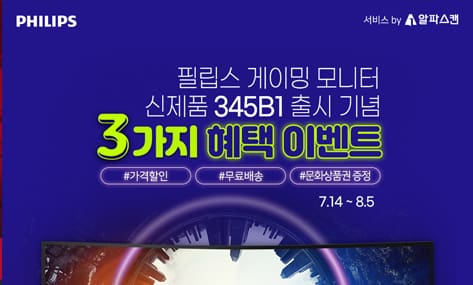 [출시] 필립스, 21:9비율의 34인치 울트라 QHD 프리미엄 모니터 출시