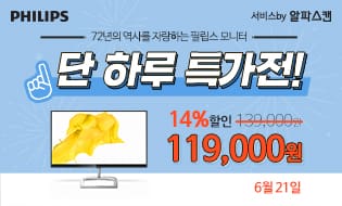 [특가] 오늘만! 필립스 24인치 무결점 75Hz FHD 모니터