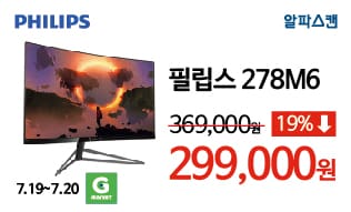 [할인] G마켓 1DAY 슈퍼딜! 필립스 278M6 프리싱크 165 높낮이 무결점