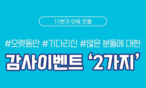 [할인] 알파스캔, 27G2 게이밍 모니터 재입고 기념 감사 이벤트 진행