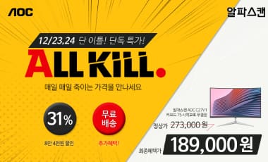 [할인] 알파스캔, 75Hz 27인치 모니터 8만원 할인 행사