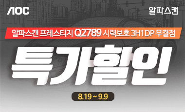 [할인] 알파스캔, 75Hz 지원 27인치 QHD 모니터 특가 행사