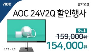 [할인] 알파스캔, 75Hz 지원 레이저 슬림 24인치 모니터 할인행사