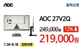[할인] 알파스캔, 75Hz 지원 레이저 슬림 27인치 모니터 할인행사