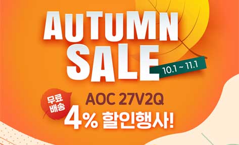 [할인] 알파스캔, 75Hz 지원 레이저 슬림 27인치 모니터 할인행사