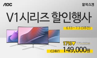 [할인] 알파스캔, 75Hz 커브드 모니터 V1 시리즈 최대 17% 할인 행사