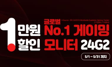[할인] 알파스캔, G2 24인치 평면 IPS 게이밍 모니터 특가 행사
