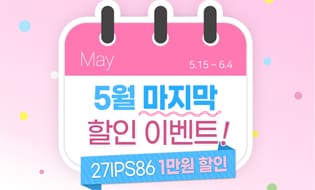 [할인] 알파스캔, 가성비 최고 27인치 IPS 보더리스 모니터 할인행사
