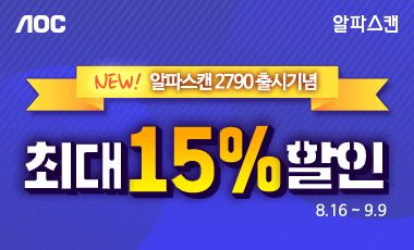 [할인] 알파스캔, 가성비 최고 보더리스 27인치 모니터 2종 출시기념 할인 행사
