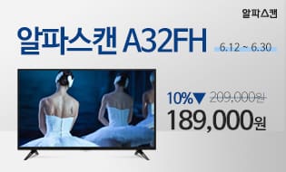 [할인] 알파스캔, 에너지 효율 1등급 32인치 TV 특가 행사