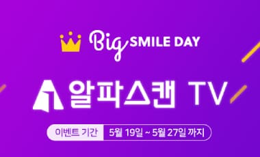 [할인] 알파스캔, 에너지효율 1등급 TV 최대 20% 할인 행사