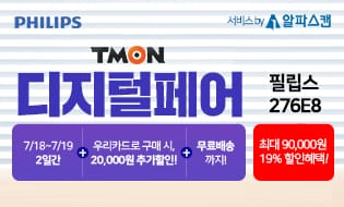 [할인] 알파스캔, 인기 제품 2종 티몬 디지털페어 특가 행사