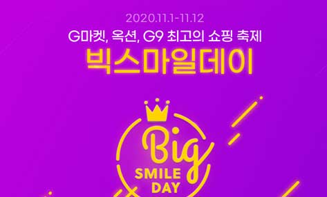 [할인] 알파스캔 인기 제품 빅스마일데이 최대 20% 할인