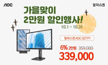 [할인] 알파스캔, 전문가용 10비트 27인치 QHD 모니터 특가 행사