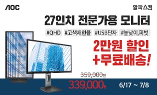 [할인] 알파스캔, 전문가용 27인치 10비트 QHD 모니터 특가 행사