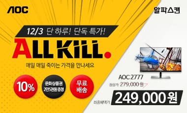 [할인] 알파스캔, 프리싱크와 75Hz로 업그레이드된 2777 하루 특가