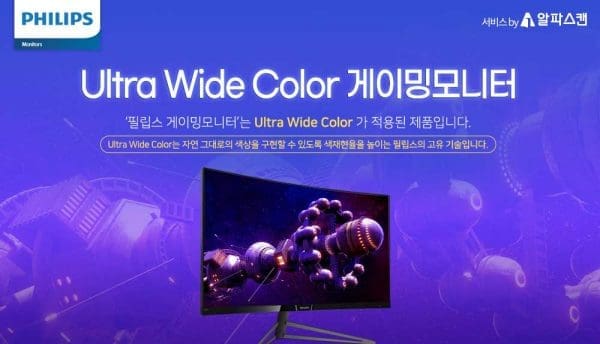 [할인] 필립스, 278M 3만원 할인 및 스펙 업그레이드, 무료배송 행사