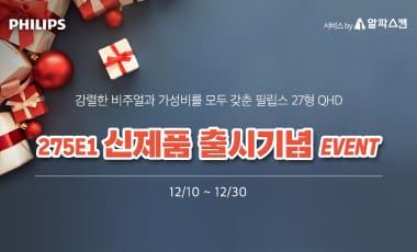 [할인] 필립스, 27인치 QHD 제로베젤 모니터 출시기념 특가 행사