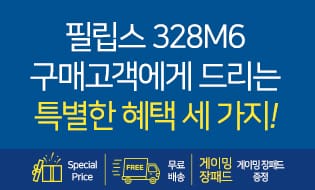 [할인] 필립스, 32인치 QHD Freesync 2 HDR 게이밍 모니터 특가 행사