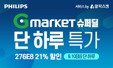 [할인] 필립스, 4K 27인치 모니터 9/10 단 하루 10만원 할인 이벤트