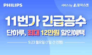 [할인] 필립스, 4K UHD HDR 600 32인치 모니터 9/23 하루 특가