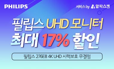 [할인] 필립스, 4K UHD 모니터 4종 최대 17% 할인 행사 진행