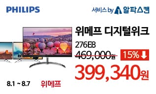 [할인] 필립스, 4K 고해상도 모니터 3종 일주일 특가 행사