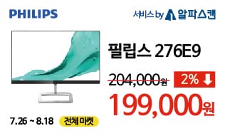 [할인] 필립스, 75Hz 프리싱크 27인치 모니터가 19만원대 !