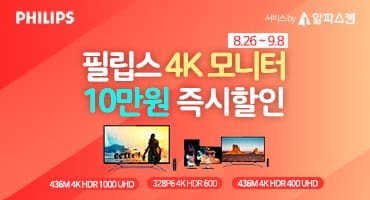 [할인] 필립스, HDR 공식인증 4K UHD 대형 모니터 3종 특가 행사