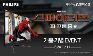 [할인] 필립스, ‘스파이더맨: 파 프롬 홈’ 개봉기념 할인 및 예매권 증정 행사 진행