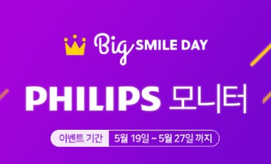 [할인] 필립스 모니터 인기 제품 빅스마일데이 최대 20% 할인