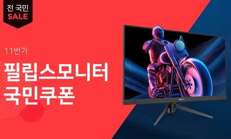 [할인] 필립스, 인기 모니터 3종 할인 행사