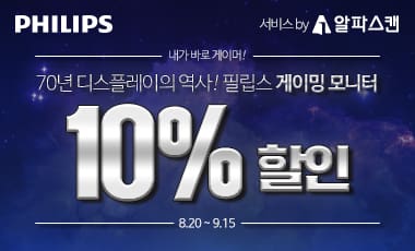[할인] 필립스, 프리미엄 게이밍 모니터 3종 특가 행사