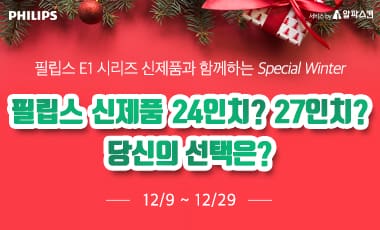 [할인] 필립스, 프리싱크 75Hz 제로베젤 모니터 출시 기념 행사