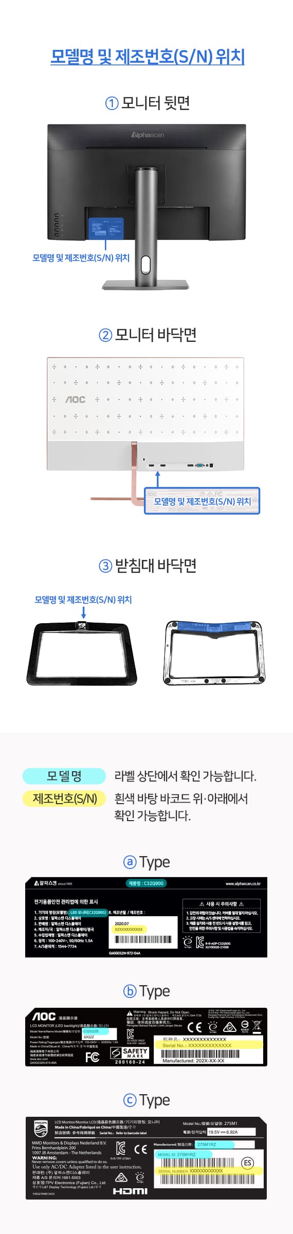 알파스캔 제품등록