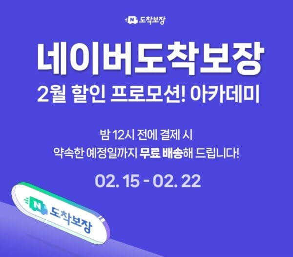 [할인] 알파스캔, ‘도착보장’ 서비스 7개 모델 할인 행사 진행