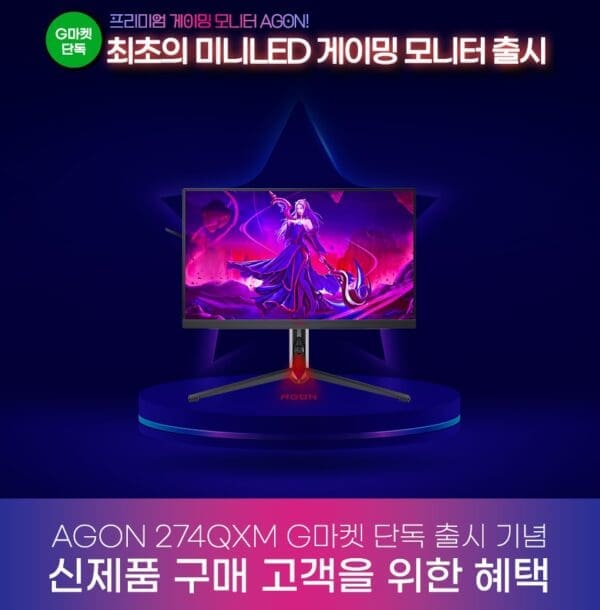 [출시] 알파스캔 최초 미니 LED 적용 27인치 170Hz HDR 1000 게이밍 모니터 출시